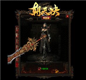 私服天龙八部红名点